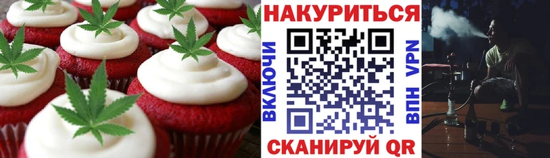 Canna-Cookies конопля  Нефтеюганск 