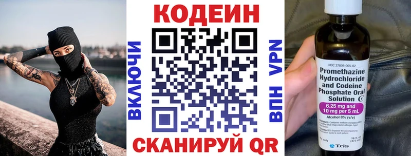 Кодеин напиток Lean (лин)  Нефтеюганск 