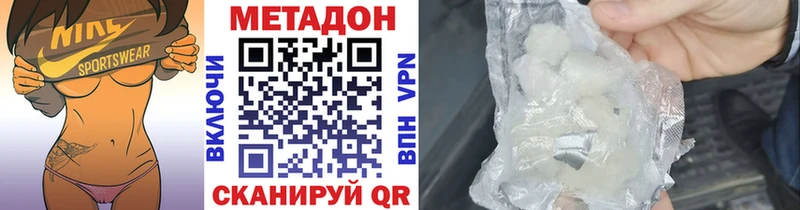 Метадон белоснежный Нефтеюганск